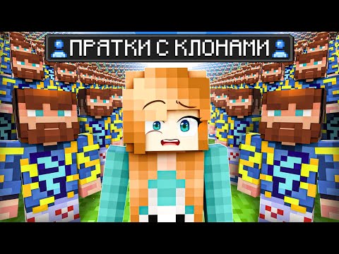 Видео: 😱 ЭКСТРЕМАЛЬНЫЕ ПРЯТКИ среди КЛОНОВ! + Кабан, Райм, Вазачка, Фиксплей