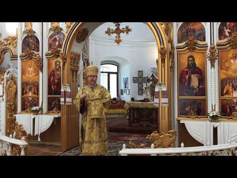 Видео: Що є святість? (слово в неділю Всіх святих, 14.06.20)