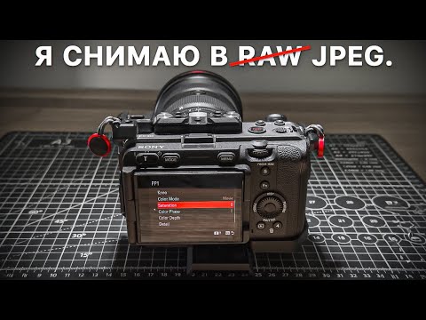 Видео: ГЛАВНАЯ ПРИЧИНА, почему я перестала фотографировать в RAW! – Фотография для начинающих