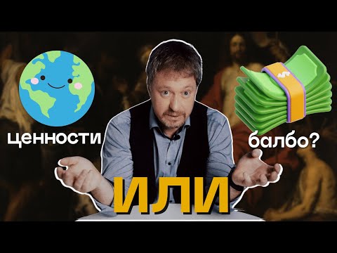 Видео: [КАК ОПРЕДЕЛИТЬ НАСТОЯЩИЕ ЦЕННОСТИ] КОМПАНИИ И ЧТО С НИМИ ДЕЛАТЬ ДАЛЬШЕ?