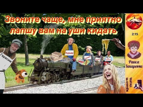 Видео: Телефонное мошенничество. Автор - Раиса Захаровна