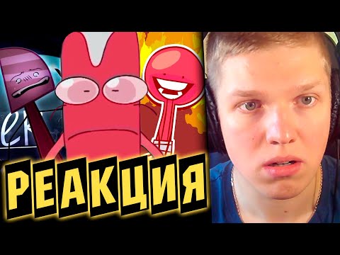 Видео: БЕДНЫЙ КНАЙФ... | РЕАКЦИЯ НА ГРУСТНЫЕ МЕМЕ И.Н.М.Т.