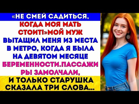 Видео: Когда я была на девятом месяце беременности, мой муж вытащил меня из моего места, чтобы #viralvideo