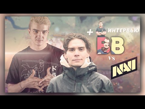 Видео: ВЕСЕЛОЕ КОММЕНТИРОВАНИЕ ИГРЫ NAVI vs BB | ALOHA + NIX + AFTERLIFE | ИНТЕРВЬЮ С ДАХАКОМ