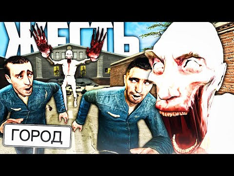 Видео: ЧТО БУДЕТ, ЕСЛИ SCP-096 СКРОМНИК ПОПАДЕТ В ОБЫЧНЫЙ ГОРОД?! в Garry's Mod DarkRP [GMOD]