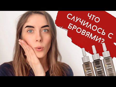 Видео: ОКРАШИВАНИЕ БРОВЕЙ ХНОЙ BROW HENNA 102 ШАТЕН | ПОСТРОЕНИЕ ФОРМЫ БРОВЕЙ | ИДЕАЛЬНЫЕ БРОВИ ❤️