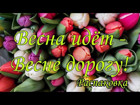 Видео: Распаковка картины 💎Алмазное хобби💎