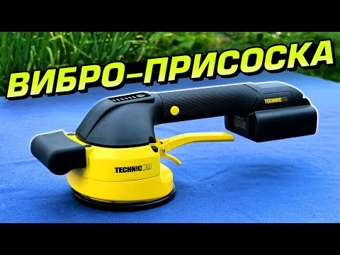 Видео: Вибро-присоска Technicom TC-P008 для укладки плитки. Обзор и проверка в работе