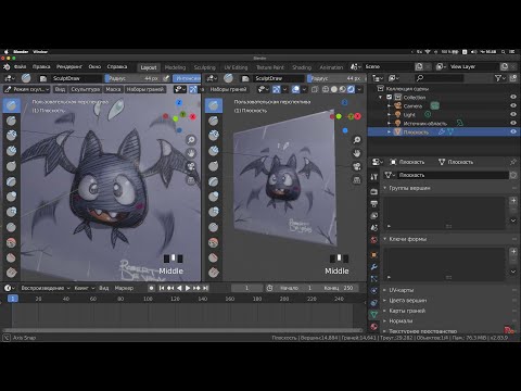 Видео: UV Проекция - Blender из 2D в 3D