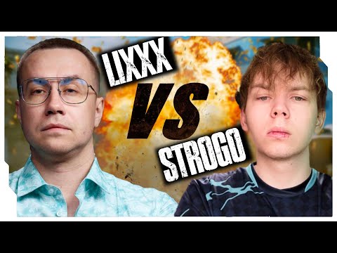 Видео: ЛИКС ИГРАЕТ ПРОТИВ СТРОГО 1 НА 1 В КС