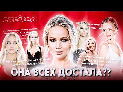 Видео: ДЖЕННИФЕР ЛОУРЕНС: ПАДЕНИЕ любимицы Голливуда