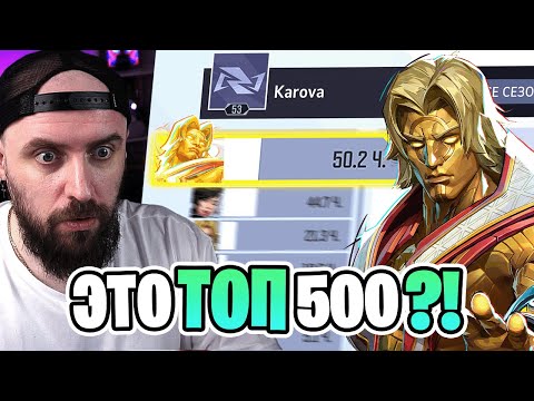 Видео: ОФИГЕЛ ОТ ИГРЫ ТОП 500 [КАК ИГРАЕТ] #1 ADAM WARLOCK в Marvel Rivals