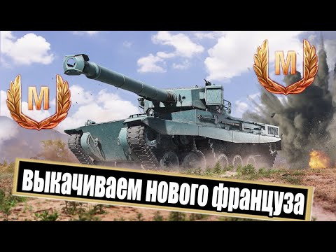 Видео: ПРОКАЧКА ВЕТКИ PROJET MURAT 🔥 WOT  BLITZ 🔥 СТРИМ