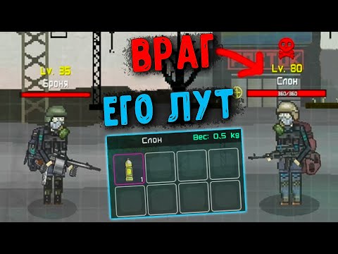 Видео: Локация БАР, Сгорел с баланса! ► Pocket ZONE [№5]