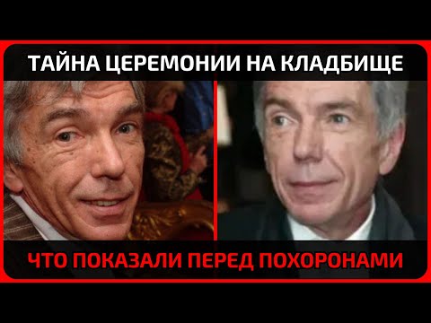 Видео: Что случилось на Троекуровском кладбище во время прощания с Юрием Николаевым — очевидцы в шоке