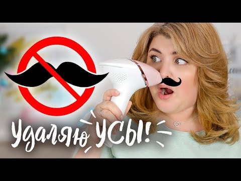 Видео: ТЕСТИРУЮ ФОТОЭПИЛЯТОР PHILIPS LUMEA PRESTIGE!