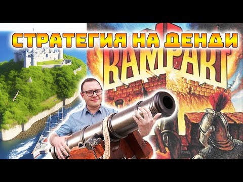 Видео: Забытая жемчужина на Денди. Rampart или стратегия для Денди и её порты от Atari ST до Gameboy Color.