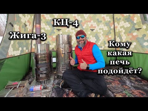 Видео: Печи Жига 3 и КЦ 4 Гравицапа. Сравниваем и отвечаем на вопросы.