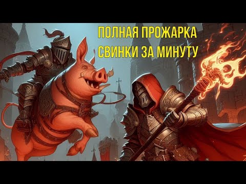 Видео: Командующий Гай за минуту, без призывов, маг магмы | ELDEN RING Shadow of the Erdtree