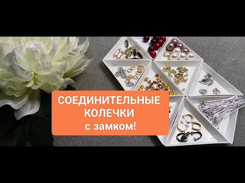 Видео: РАСПАКОВКА  ПОСЫЛОК С ФУРНИТУРОЙ    АЛИЭКСПРЕСС   02.11.25.