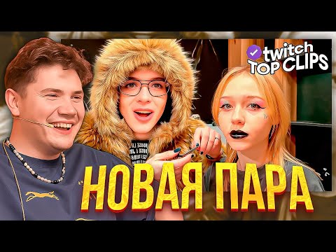 Видео: ШАДОУКЕК СМОТРИТ: Топ клипы с Twitch | САЛОН КРАСОТЫ ДЕНЖЕРЛЕХИ И МОРФИ, БУНКЕР ЭВЕЛОНА