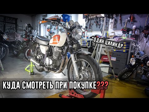 Видео: Беглый осмотр "одностволки" перед покупкой на примере Honda CB400SS