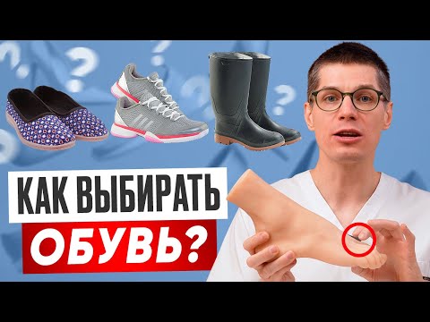 Видео: Никогда НЕ ПОКУПАЙ такую обувь – как выбрать безопасную обувь в 2025?