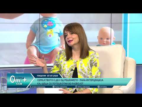 Видео: Семејството е дел од решението - рана интервенција кај деца со потешкотии во развојот