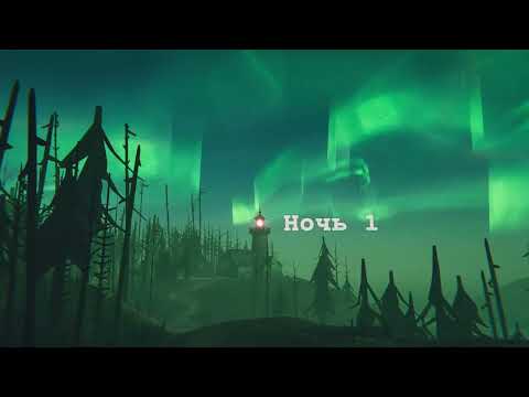 Видео: Ночь на маяке |Static Dread The Lighthouse |