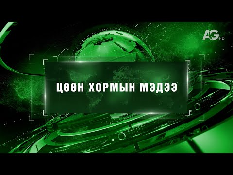 Видео: Оросын эрдэмтэд хорт хавдрын эсрэг вакцин бүтээлээ  /Цөөн хормын мэдээ 12-09/
