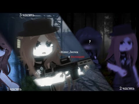 Видео: НОЧЬ УЖАСОВ В ЛАГЕРЕ|СТРАШНАЯ ПЕРЕПИСКА|РЕАКЦИЯ|2-3/3|(перезалив 2 части)