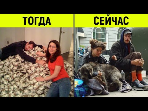 Видео: Вот почему выигрыш джекпота – это худшее, что может случиться с вами в жизни!