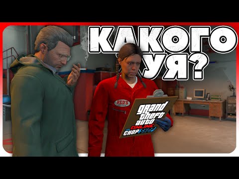 Видео: ОБНОВА "АВТОРАЗБОРКА" и ПЕРСПЕКТИВЫ GTA Online