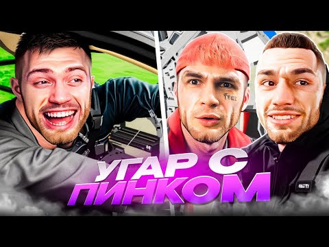 Видео: УГАР С ПИНКОМ В ДЕПО😂| ГОНКИ ПО НОЧНОЙ МОСКВЕ!