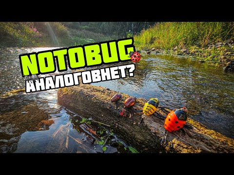 Видео: ЖУКИ ДЛЯ ЛОВЛИ ГОЛАВЛЯ | Notobug Sakura против Notobug Kosadaka и Mad Fish Angry Bug #тараканинг