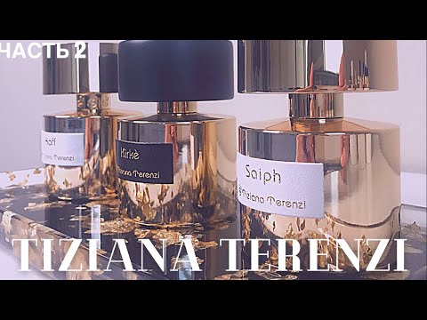 Видео: Обзор ароматов Tiziana Terenzi: Часть 2.