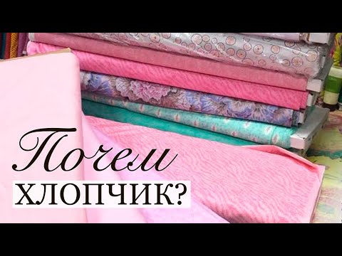 Видео: Почём хлопчик? Проект, подбор тканей, лоскутное покрывало на заказ в технике Звезда охотника, Ч.1