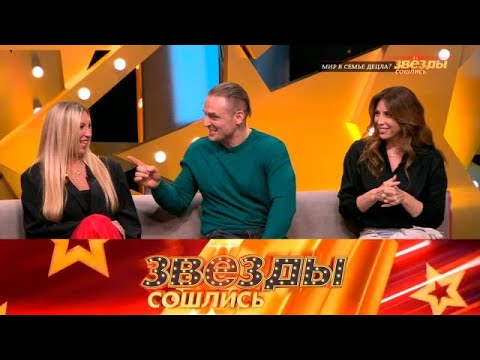 Видео: Звезды сошлись. Выпуск от 24.09.2025 - «Сердце Боярского, тайны Талызиной семье Децла » Передачи НТВ