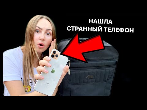 Видео: ЧЕМОДАН С АУКЦИОНА | НАШЛА БРЕНДОВЫЕ ВЕЩИ | ЧЕМОДАН ОКУПИЛСЯ