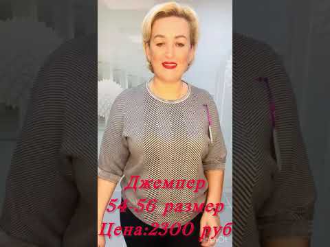 Видео: В наличии 🥰🥰🥰