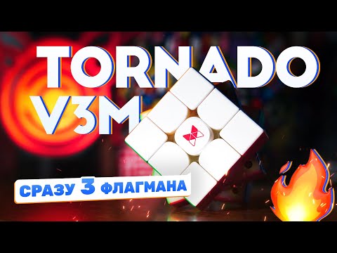 Видео: TORNADO V3 M – Флагман 2022 от X-Man Design