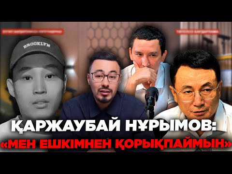 Видео: «Шерзат Полат ісі – әділетке ұмтылу жолындағы күрес»
