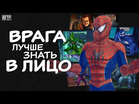 Видео: BEAT 'EM UP про Паука?! Обзор "Spider-Man: Friend or Foe" (2007, PC) | Requiem for the Past