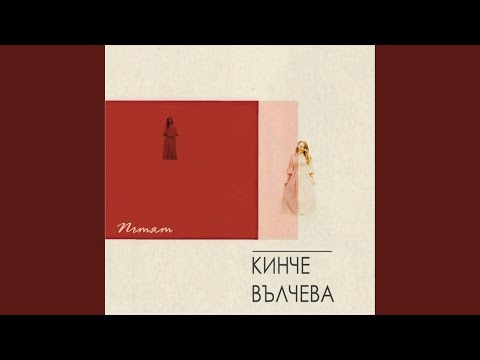 Видео: Пътят за Драма