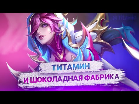 Видео: У МЕНЯ КУПИЛИ БУСТ СТАРЫЙ И МОЛОЧНЫЙ - Mobile Legends