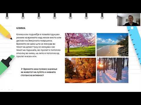 Видео: VI одделение - Географија - Време и клима