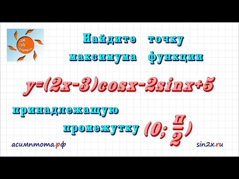 Видео: Задание 12 ЕГЭ по математике