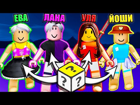 Видео: СКИН ИЗ СЛУЧАЙНЫХ ПРЕДМЕТОВ! Roblox Catalog Avatar Creator