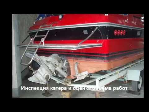 Видео: Установка стационарного двигателя TDME-485 на катер Bayliner