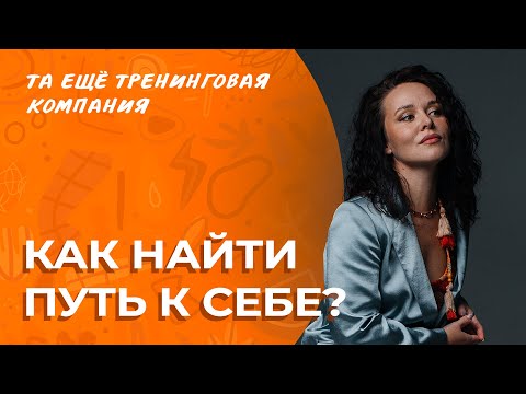 Видео: Сломанная спина, как начало пути к себе | Личная история Варвары Сазоновой